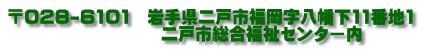 028-6101@茧ˎs11Ԓn1 @@@@@@@@@ˎsZ^[